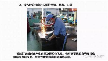 嚴(yán)守安全防線 杜絕不按規(guī)定佩戴勞動(dòng)保護(hù)用品的違章行為