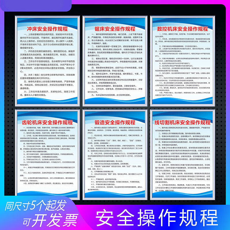 企業車間安全與生產現場管理規范 從操作規程標識到勞動保護
